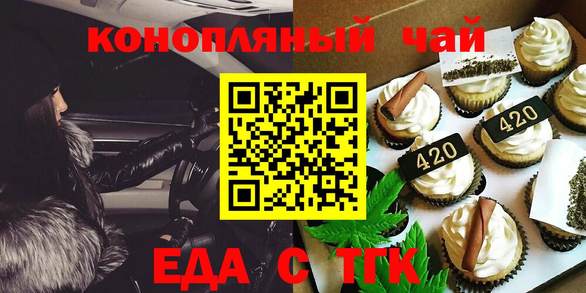 Canna-Cookies конопля  Вход с VPN  Асино 