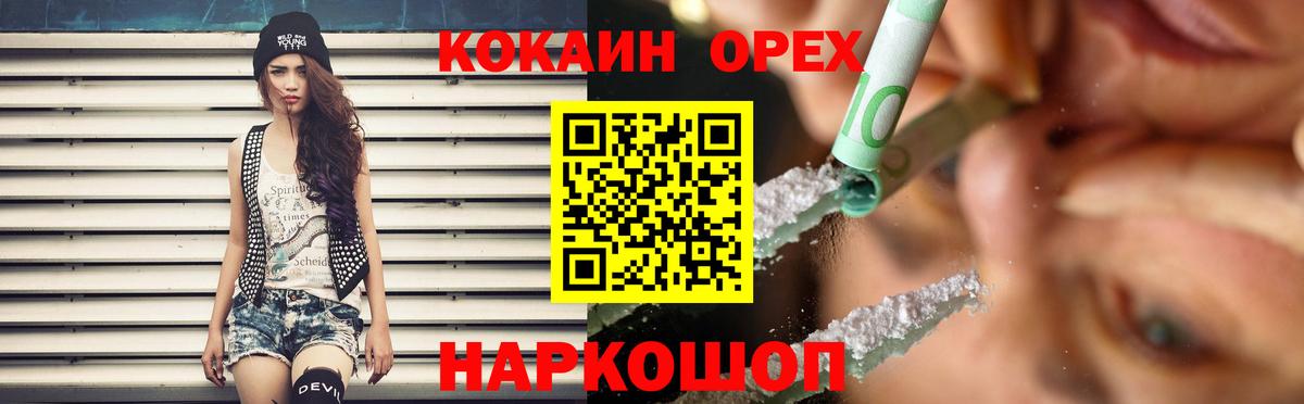 КОКАИН 99%  КОКАИН  Асино 