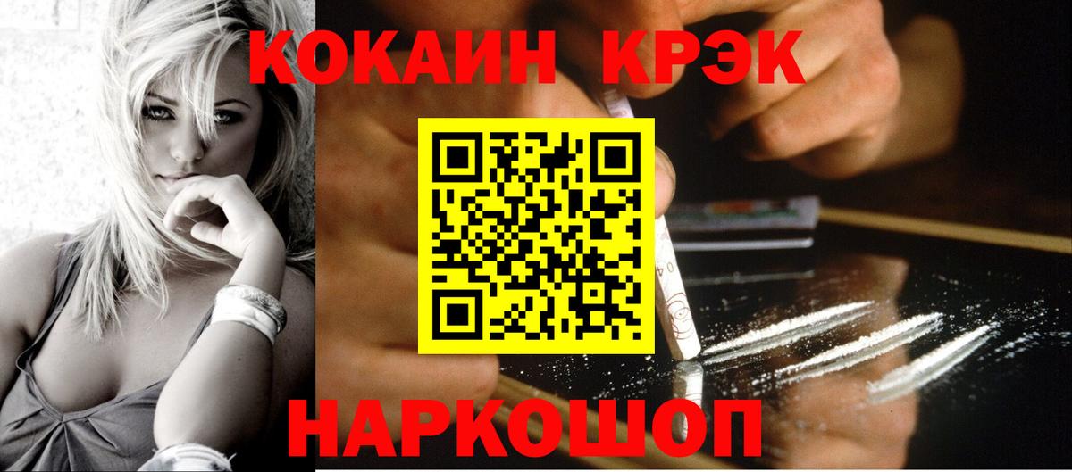 КОКАИН Fish Scale  Вход с VPN  Асино  Кокаин VHQ 