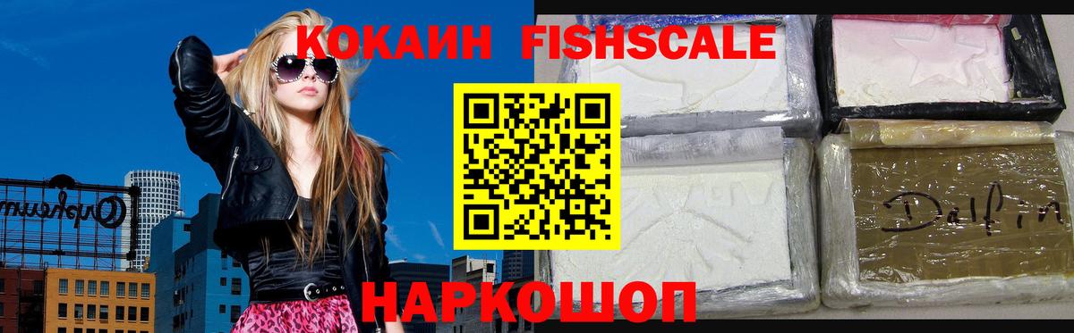 НБОМе  Мефедрон кристаллы  Асино  ГАШ  Бошки Шишки  Alpha PVP СК   Кокаин 