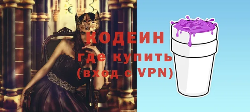 Codein напиток Lean (лин)  Асино 