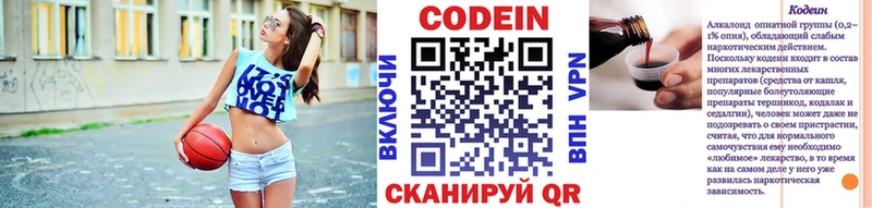 Кодеин Purple Drank  кракен как зайти  Асино 