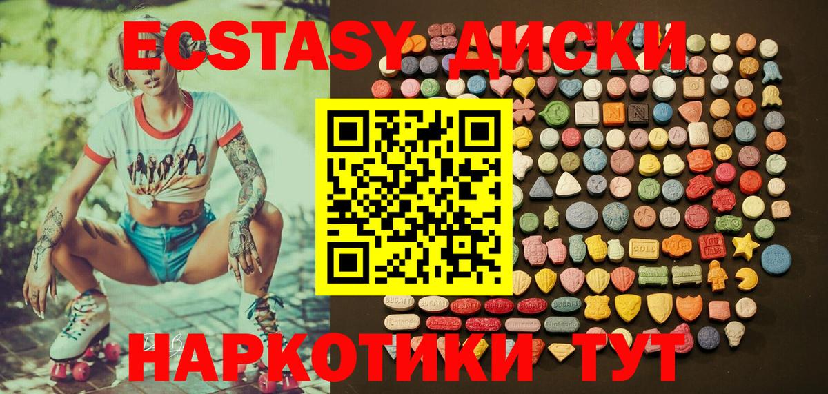где найти   Вход с VPN  Асино  ЭКСТАЗИ VHQ  ЭКСТАЗИ 
