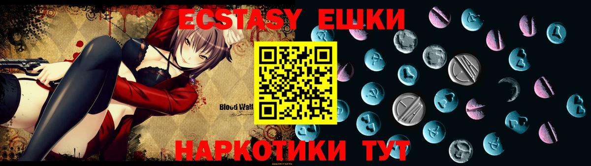 А ПВП СОЛЬ кристаллы  МДМА  Асино  Сколько стоит  Конопля  Меф МЯУ МЯУ   Вход с VPN  Гашиш  КОКАИН  МЕФ 