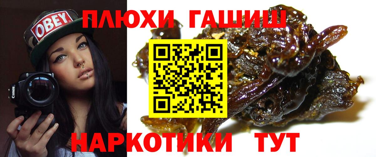 наркотики  Гашиш убойный  ГАШ  Асино  ГАШ Premium 