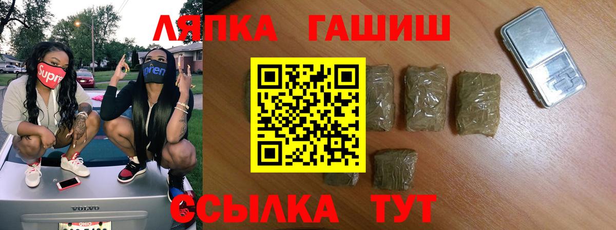 ГАШИШ Изолятор  Вход с VPN  ГАШ  Асино  ГАШИШ VHQ 