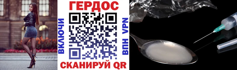 ГЕРОИН герыч  Асино 