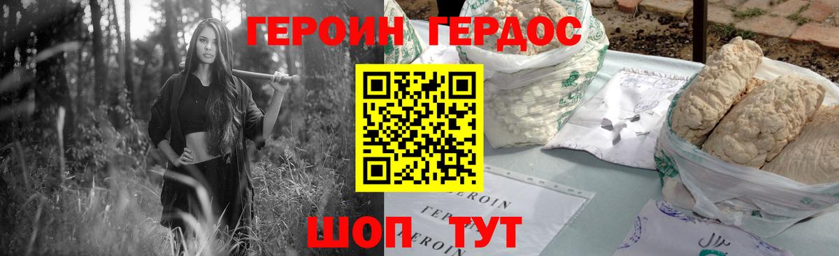 ГЕРОИН  Асино  ГЕРОИН Афган 