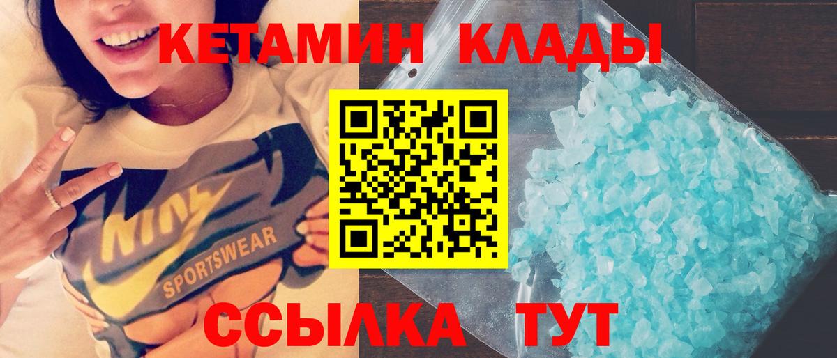 Асино  КЕТАМИН VHQ  КЕТАМИН VHQ  Вход с VPN 