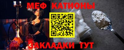 мефедрон мука Абакан