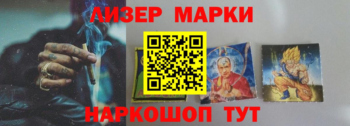 Лсд 25 экстази ecstasy  LSD-25 экстази кислота  Асино 