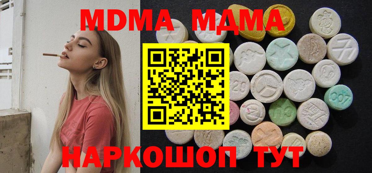 Асино  МДМА crystal  MDMA Molly  МДМА  Вход с VPN 