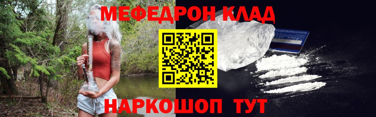 Меф 4 MMC  Мефедрон mephedrone  МЕФ  Асино 