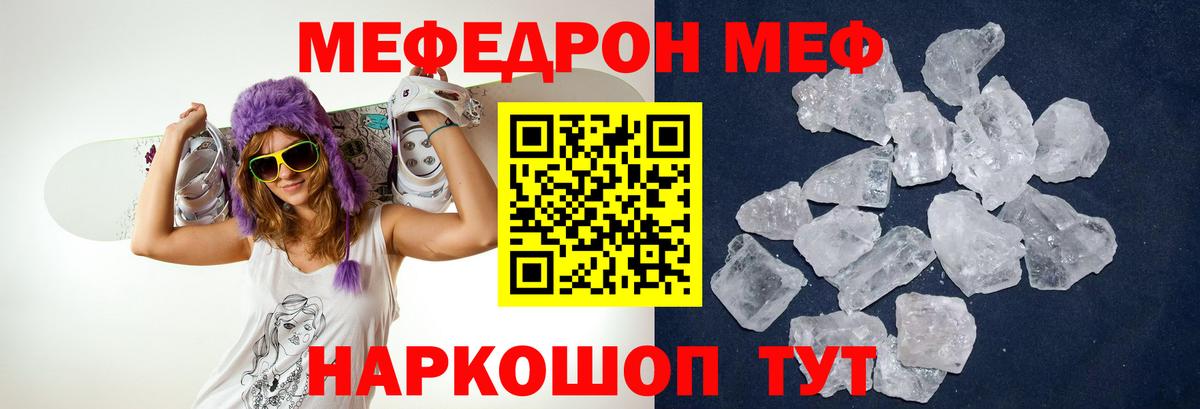 МЕФ VHQ  гидра как зайти  Вход с VPN  Асино  МЕФ mephedrone  МЯУ-МЯУ 