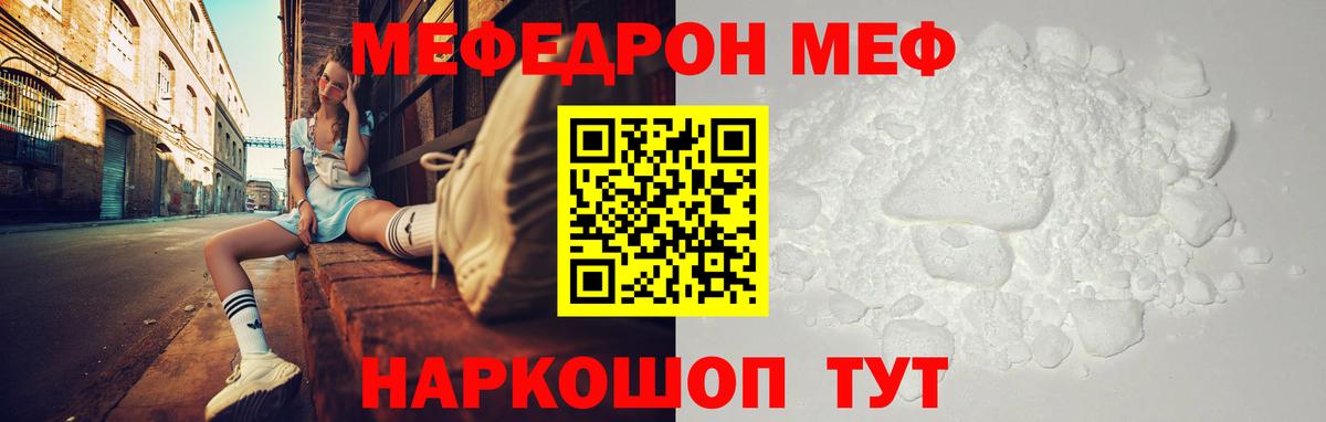 Мефедрон мука Асино