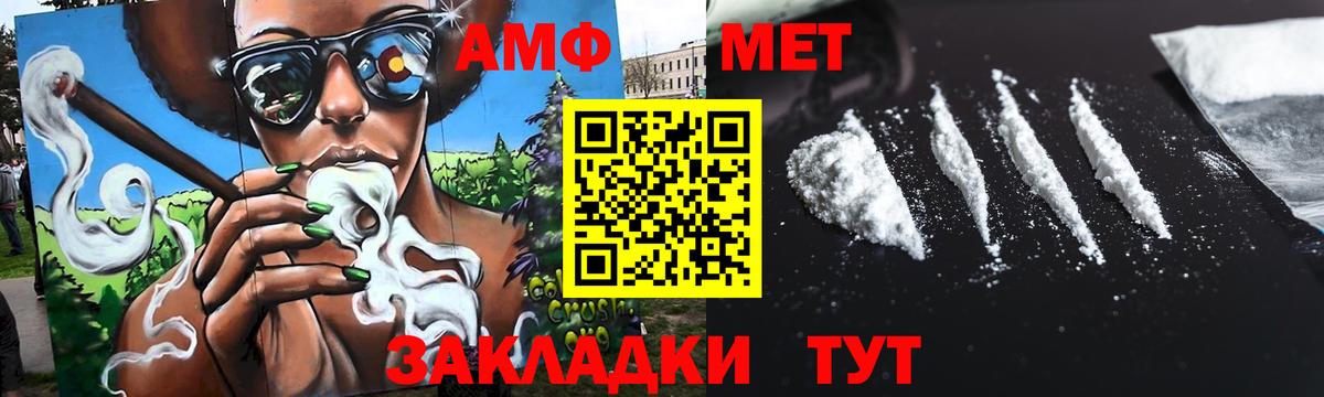 МЕТАМФЕТАМИН  Вход с VPN  Асино  Первитин Декстрометамфетамин 99.9% 