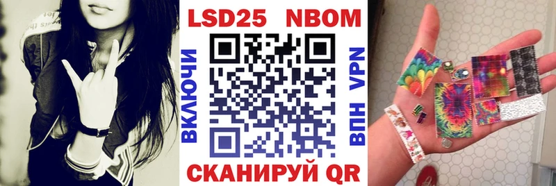 Марки 25I-NBOMe 1,5мг  Асино 