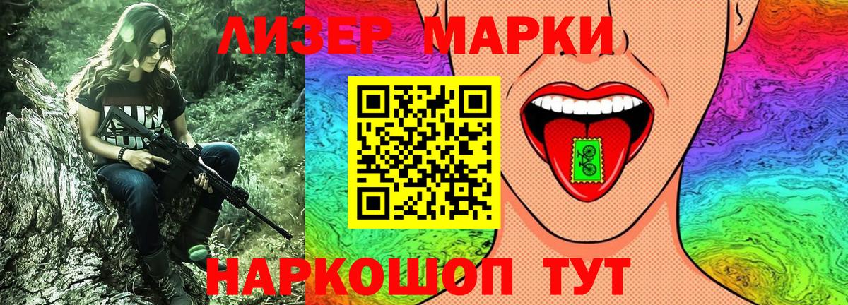Асино  Марки NBOMe 1500мкг  Вход с VPN 