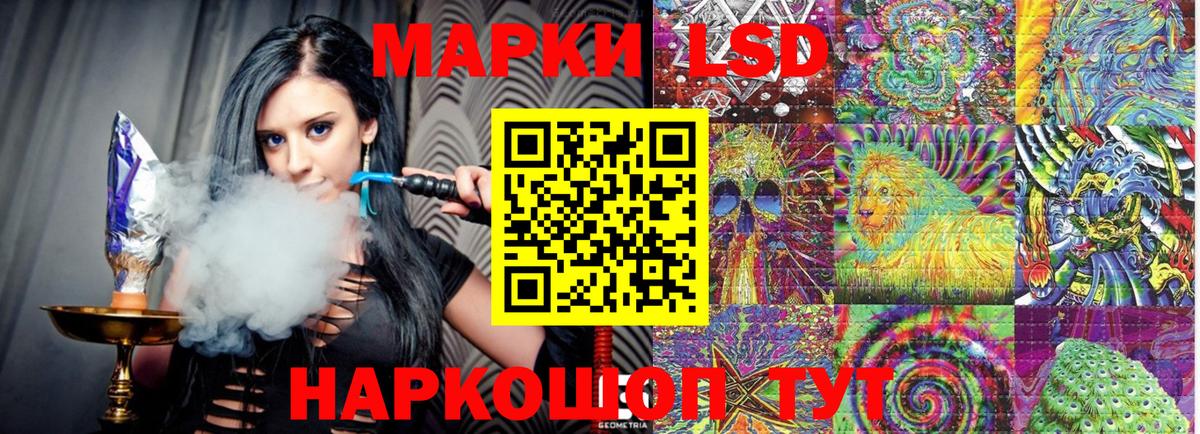 Марки 25I-NBOMe 1,5мг Асино