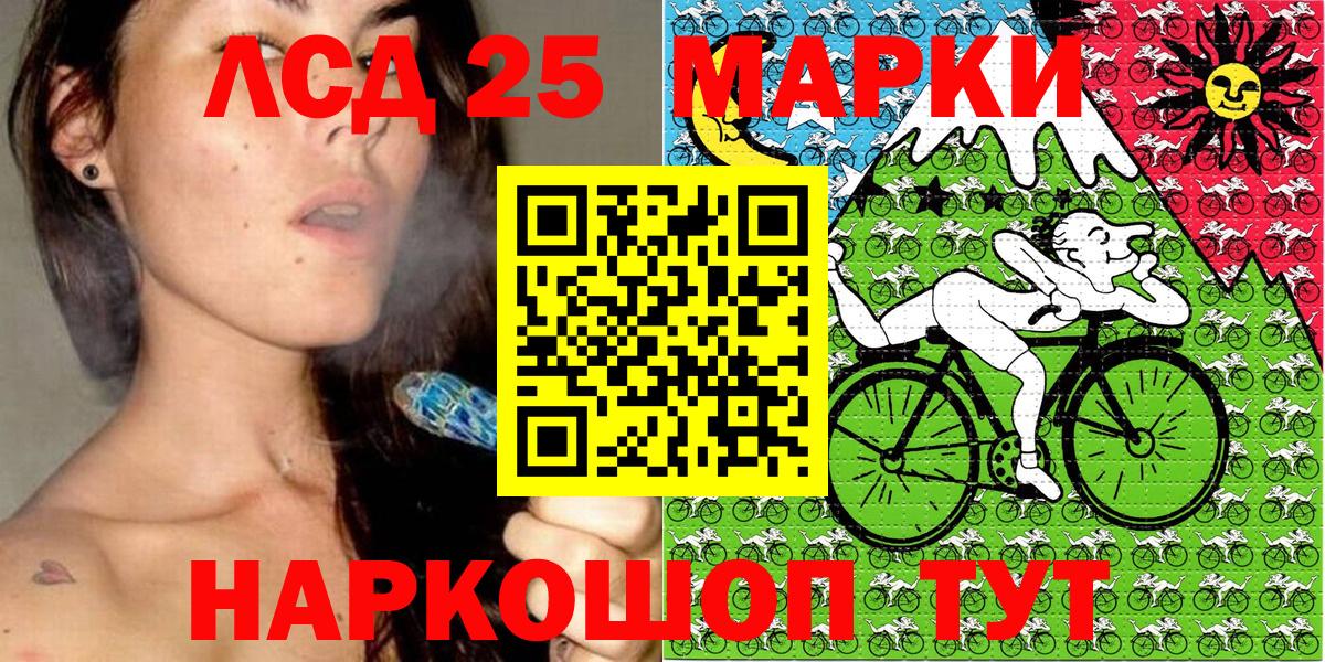 Марки 25I-NBOMe 1,8мг  Марки 25I-NBOMe 1,8мг  Асино 