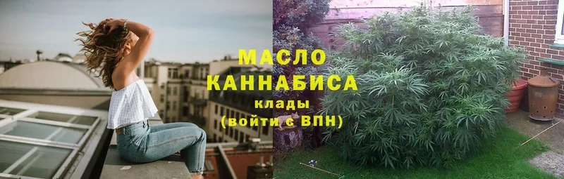 Дистиллят ТГК гашишное масло  блэк спрут сайт  Асино 